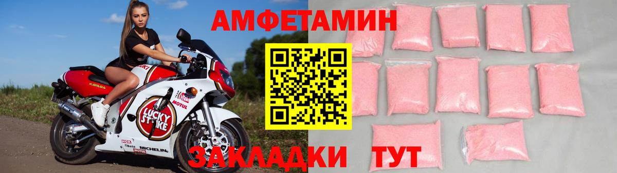 Чита  АМФЕТАМИН Розовый  АМФЕТАМИН  Вход с VPN 