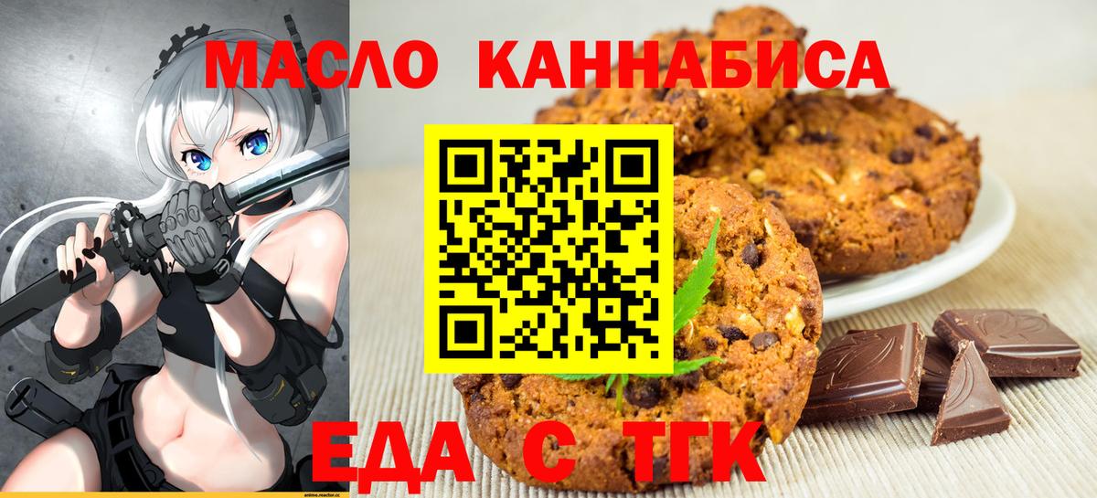 Cannafood конопля Чита