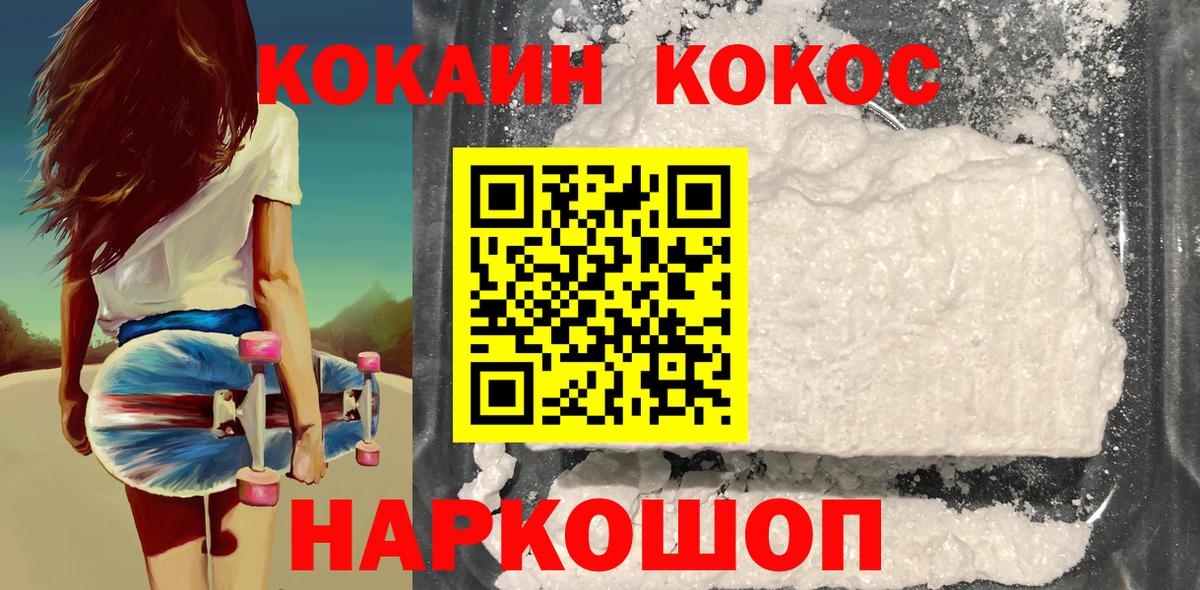 КОКАИН Fish Scale  Вход с VPN  Чита  Кокаин Перу 