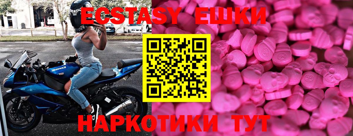 ЭКСТАЗИ 280мг  Вход с VPN  купить закладку  ЭКСТАЗИ 250 мг  Чита  Ecstasy 