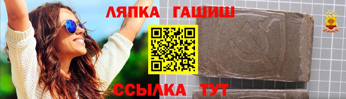 ГАШ Ice-O-Lator  Вход с VPN  Гашиш хэш  Чита 