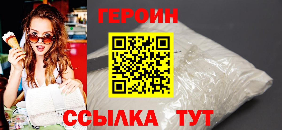ГЕРОИН гречка  Вход с VPN  Героин  Чита 
