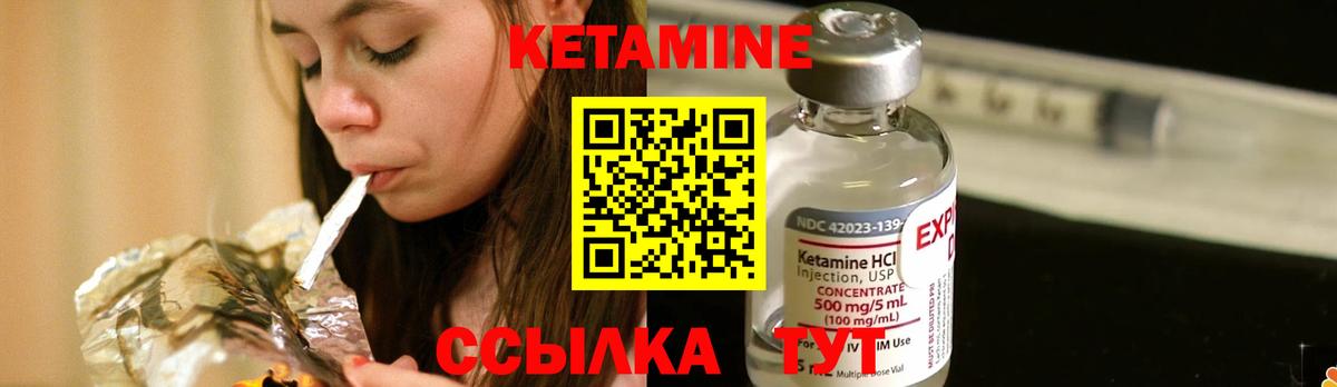 Чита  КЕТАМИН ketamine  Кетамин VHQ  Вход с VPN 