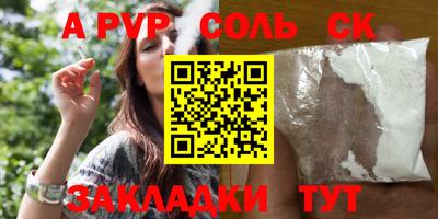 спиды Ставрополь