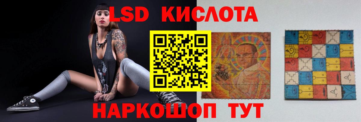 LSD-25 экстази кислота  Лсд 25 экстази ecstasy  Вход с VPN  Чита 