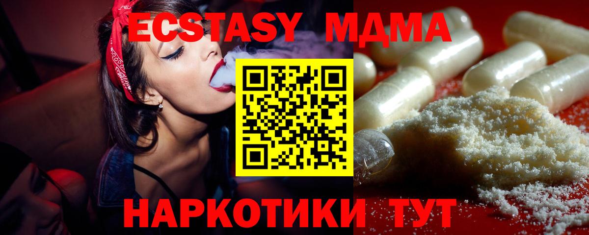 МДМА VHQ Чита