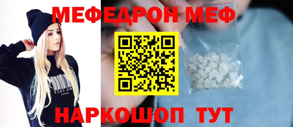 Чита  Меф mephedrone  Мефедрон  Вход с VPN  Меф  Мефедрон 4 MMC 