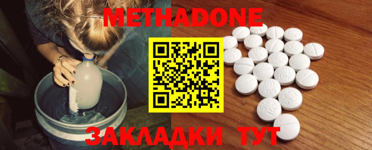 МЕТАДОН белоснежный  МЕТАДОН VHQ  Вход с VPN  Чита 