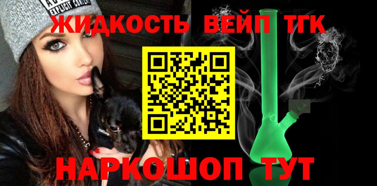ТГК Wax  Дистиллят ТГК вейп с тгк  Вход с VPN  Чита 